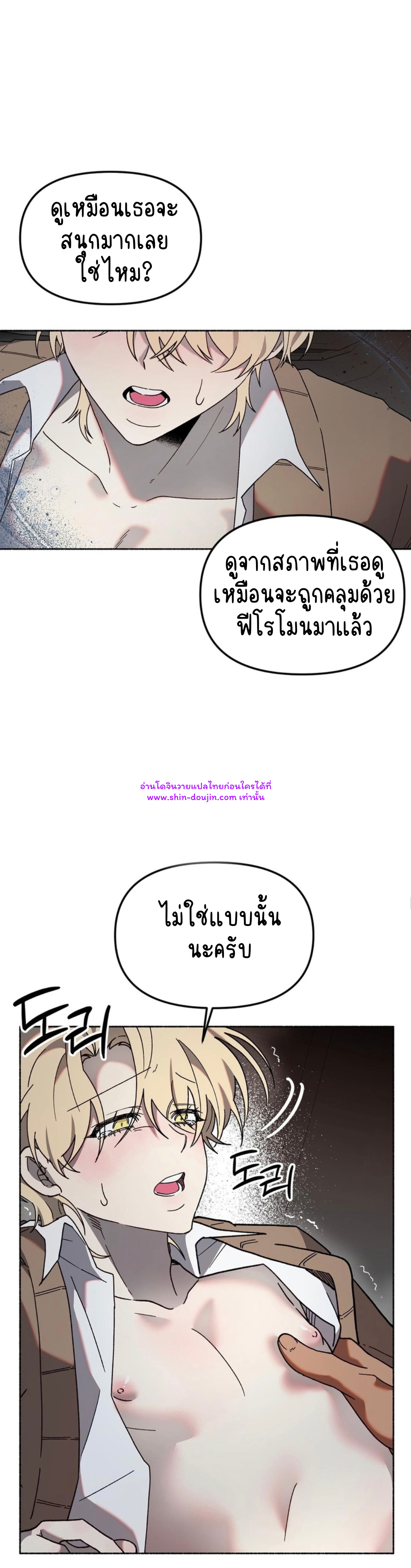 Moloch’s Curtain EP 6